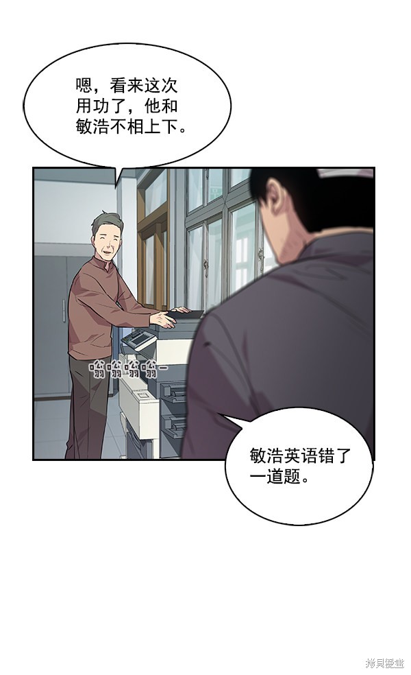 《实力至上校园》漫画最新章节第44话免费下拉式在线观看章节第【55】张图片