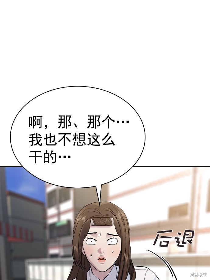 《实力至上校园》漫画最新章节第2季040话免费下拉式在线观看章节第【68】张图片