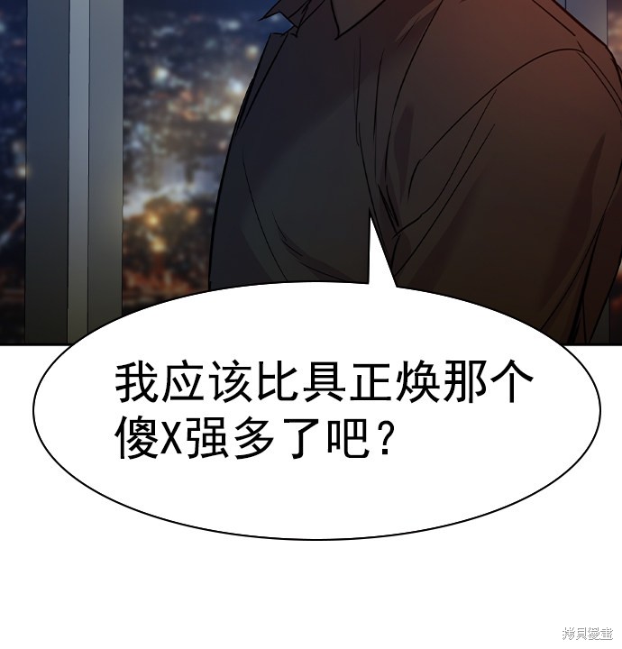 《实力至上校园》漫画最新章节第2季040话免费下拉式在线观看章节第【130】张图片