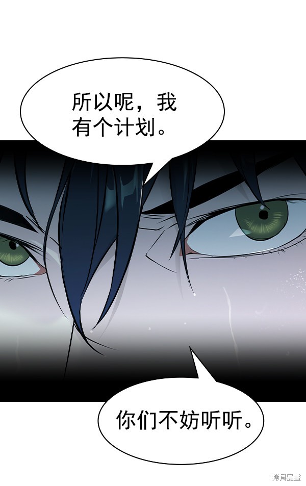 《实力至上校园》漫画最新章节第2季018话免费下拉式在线观看章节第【118】张图片