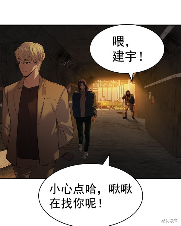 《实力至上校园》漫画最新章节第2季043话免费下拉式在线观看章节第【74】张图片