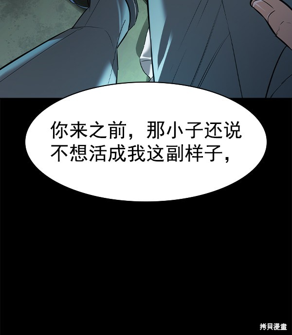 《实力至上校园》漫画最新章节第2季050话免费下拉式在线观看章节第【12】张图片