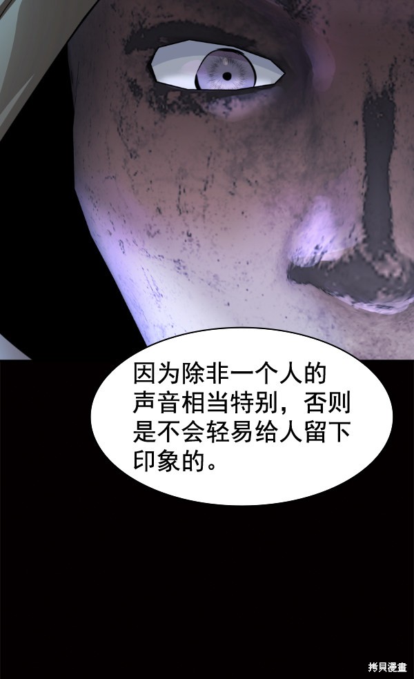 《实力至上校园》漫画最新章节第2季051话免费下拉式在线观看章节第【124】张图片