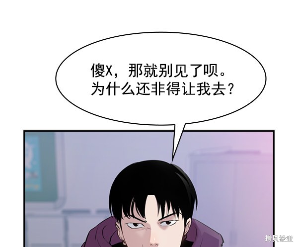 《实力至上校园》漫画最新章节第2季003话免费下拉式在线观看章节第【35】张图片