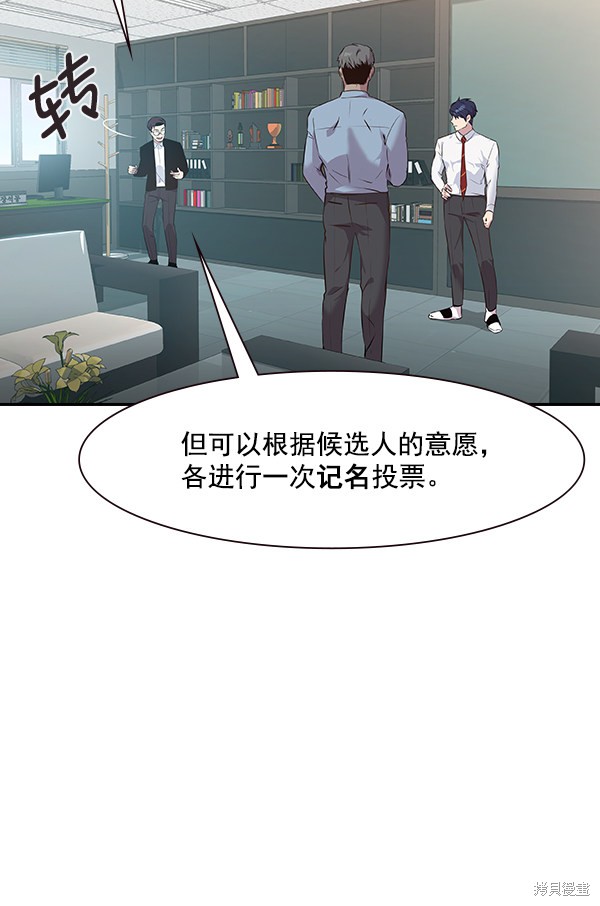 《实力至上校园》漫画最新章节第91话免费下拉式在线观看章节第【37】张图片