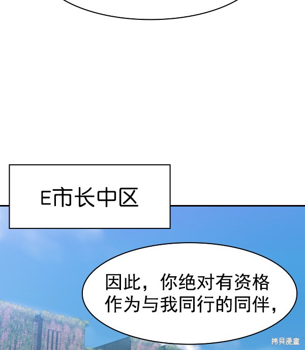 《实力至上校园》漫画最新章节第2季028话免费下拉式在线观看章节第【36】张图片