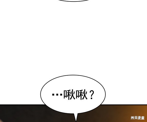 《实力至上校园》漫画最新章节第2季043话免费下拉式在线观看章节第【75】张图片