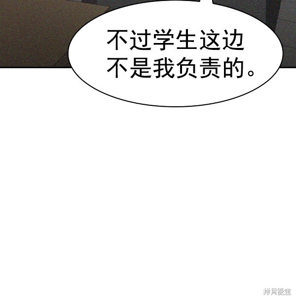 《实力至上校园》漫画最新章节第2季038话免费下拉式在线观看章节第【129】张图片