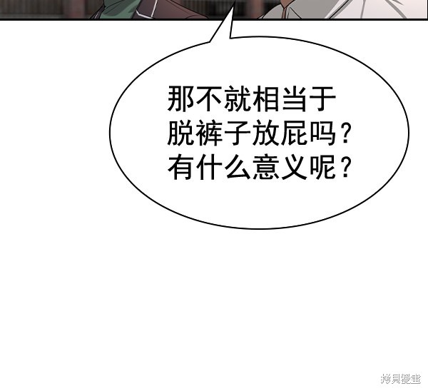 《实力至上校园》漫画最新章节第2季055话免费下拉式在线观看章节第【128】张图片