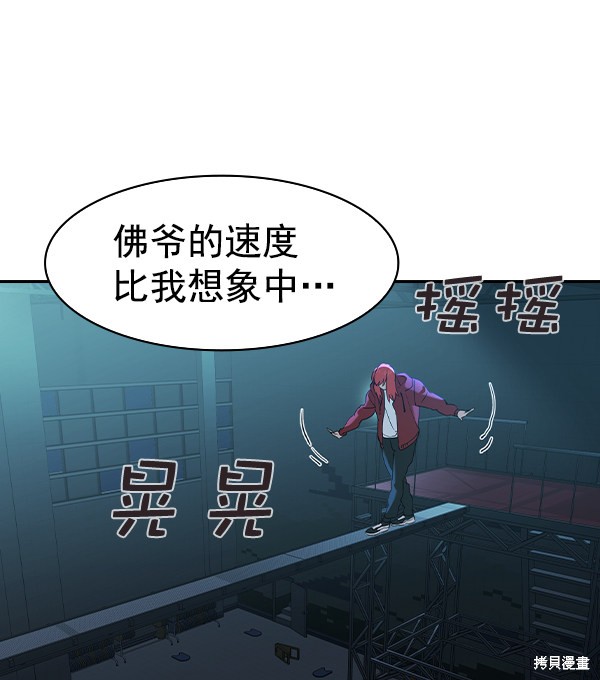 《实力至上校园》漫画最新章节第2季016话免费下拉式在线观看章节第【10】张图片