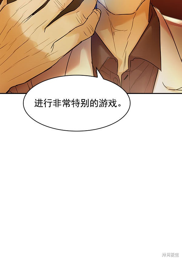 《实力至上校园》漫画最新章节第2季008话免费下拉式在线观看章节第【124】张图片