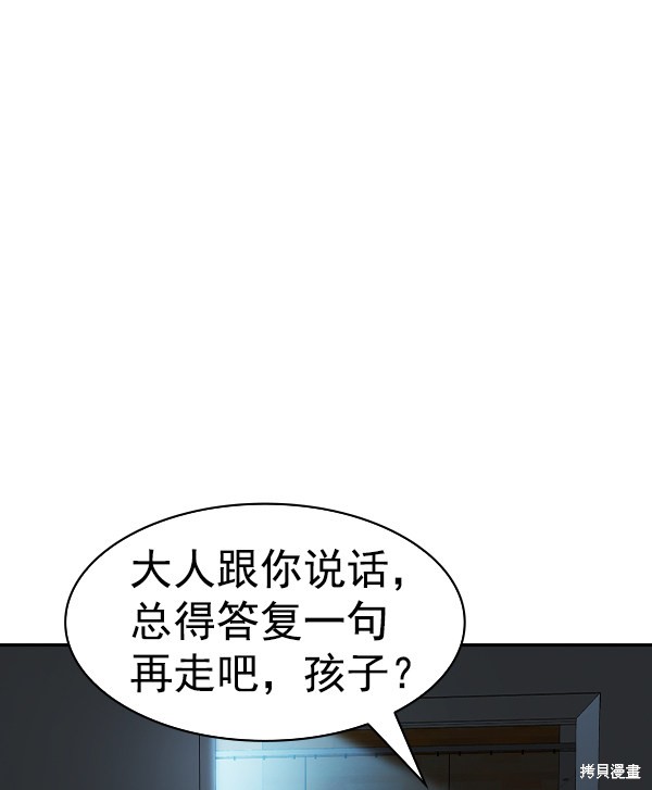 《实力至上校园》漫画最新章节第2季059话免费下拉式在线观看章节第【26】张图片