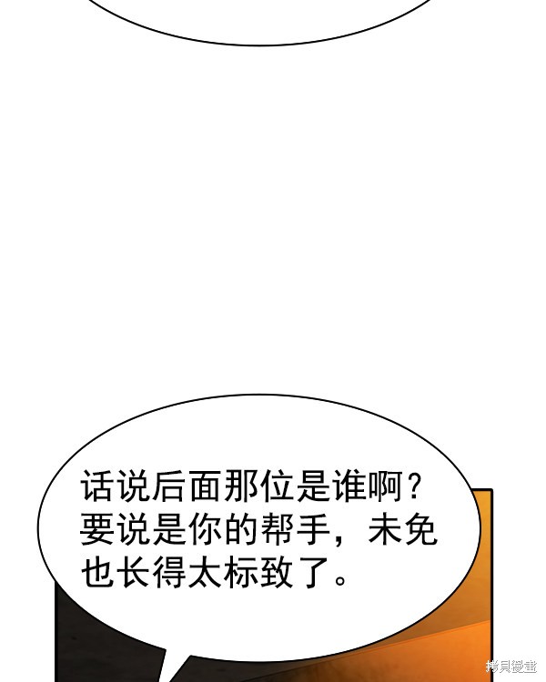 《实力至上校园》漫画最新章节第2季043话免费下拉式在线观看章节第【64】张图片