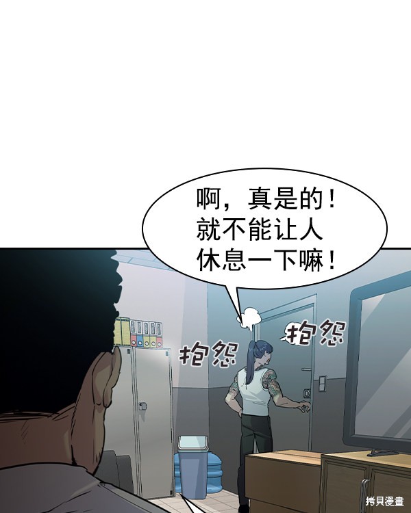 《实力至上校园》漫画最新章节第2季039话免费下拉式在线观看章节第【47】张图片