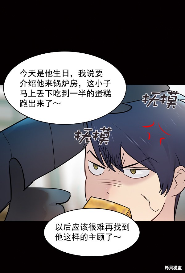 《实力至上校园》漫画最新章节第2季007话免费下拉式在线观看章节第【58】张图片