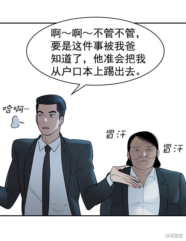 《实力至上校园》漫画最新章节第2季013话免费下拉式在线观看章节第【33】张图片