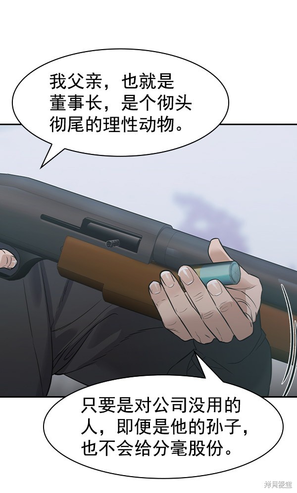 《实力至上校园》漫画最新章节第2季026话免费下拉式在线观看章节第【27】张图片