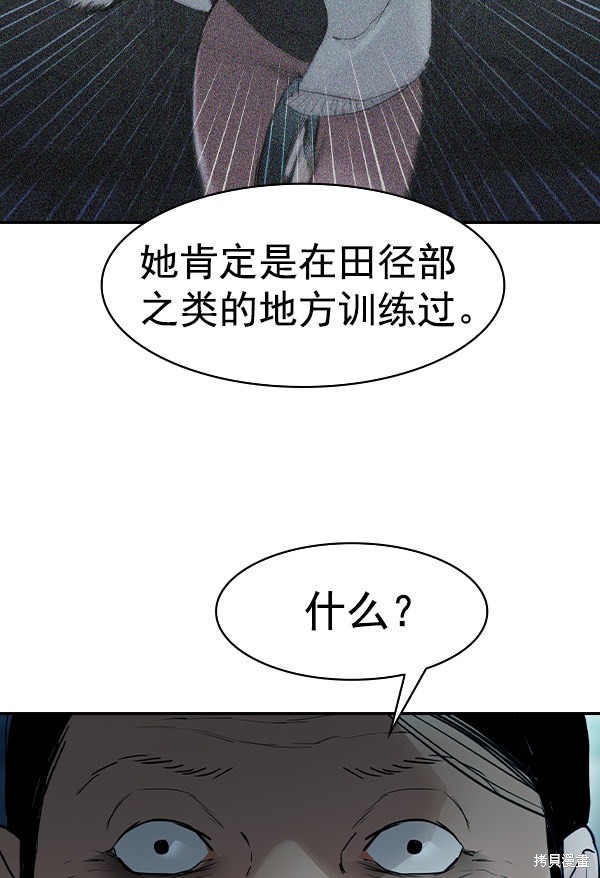 《实力至上校园》漫画最新章节第2季014话免费下拉式在线观看章节第【96】张图片