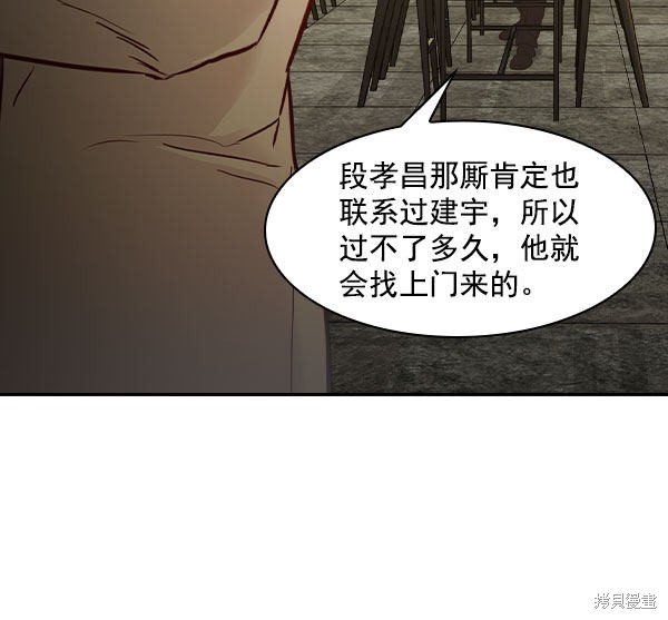 《实力至上校园》漫画最新章节第2季006话免费下拉式在线观看章节第【105】张图片