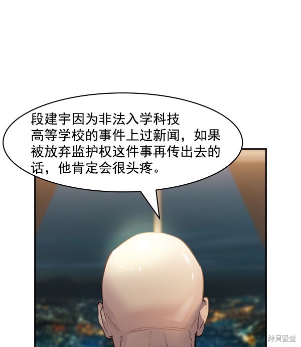 《实力至上校园》漫画最新章节第2季003话免费下拉式在线观看章节第【58】张图片