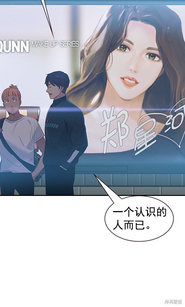 《实力至上校园》漫画最新章节第96话免费下拉式在线观看章节第【108】张图片