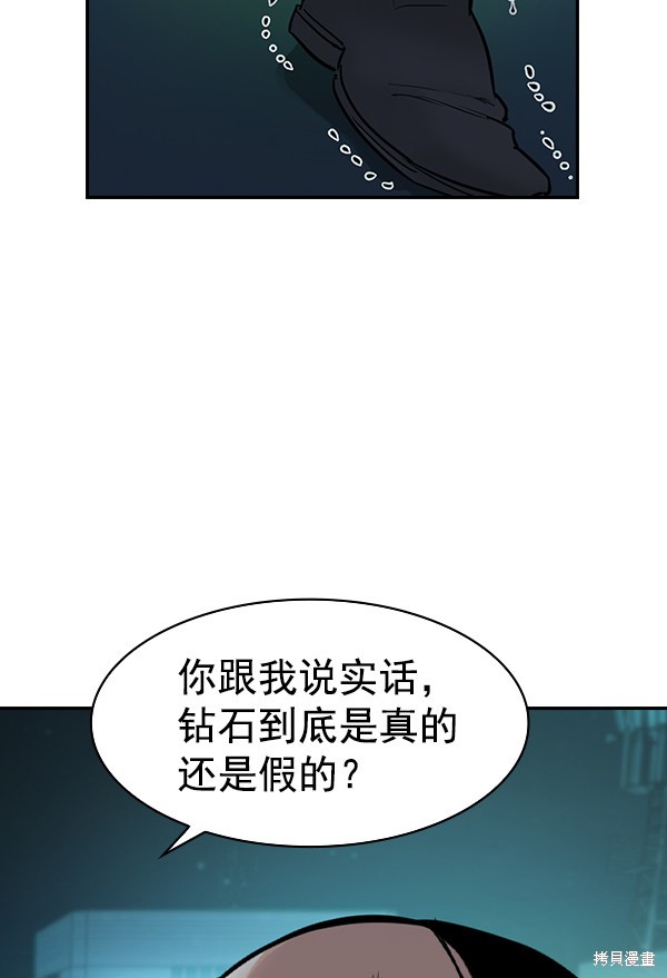 《实力至上校园》漫画最新章节第2季011话免费下拉式在线观看章节第【94】张图片