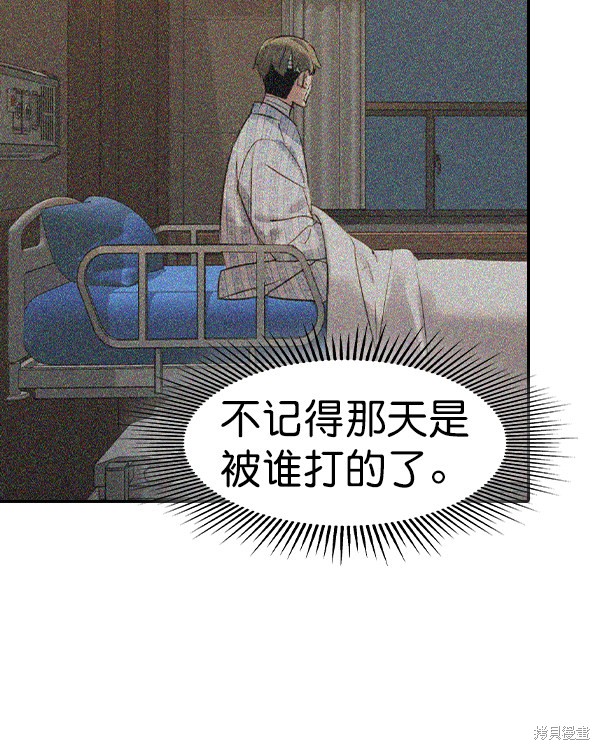 《实力至上校园》漫画最新章节第2季030话免费下拉式在线观看章节第【95】张图片