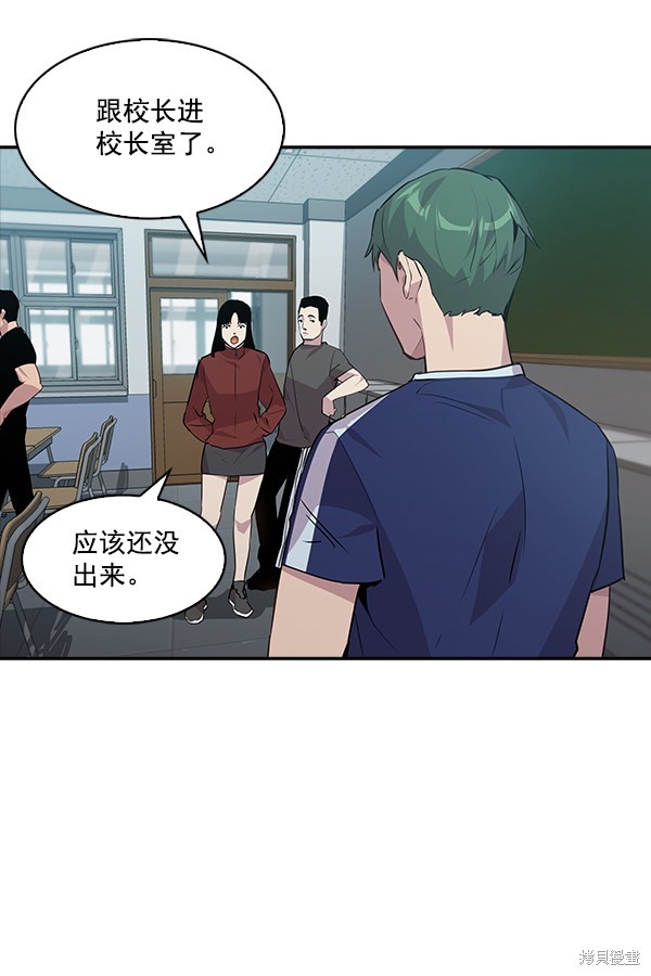 《实力至上校园》漫画最新章节第43话免费下拉式在线观看章节第【50】张图片