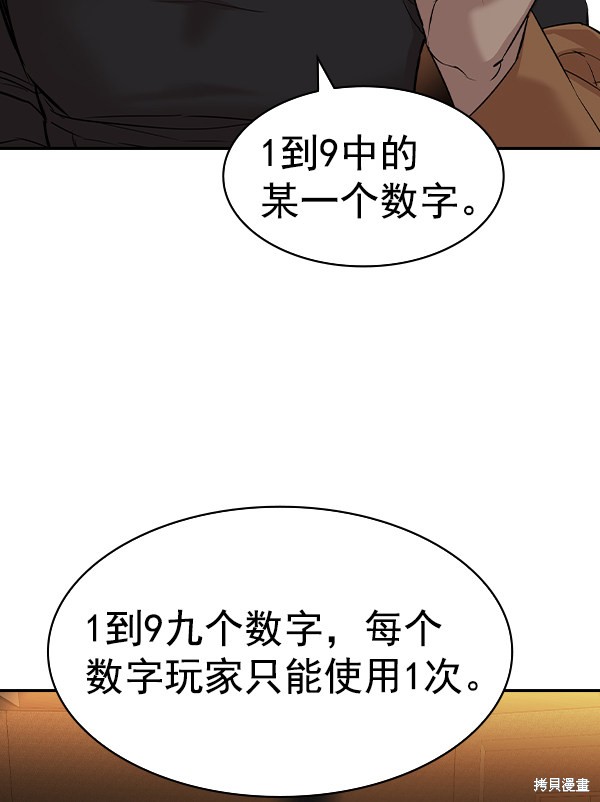 《实力至上校园》漫画最新章节第2季060话免费下拉式在线观看章节第【21】张图片
