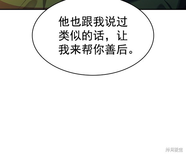 《实力至上校园》漫画最新章节第2季048话免费下拉式在线观看章节第【15】张图片