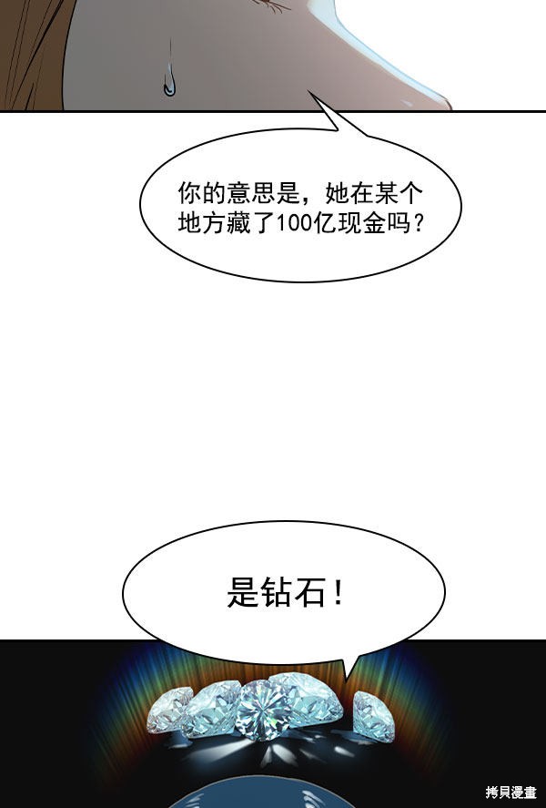 《实力至上校园》漫画最新章节第2季006话免费下拉式在线观看章节第【56】张图片