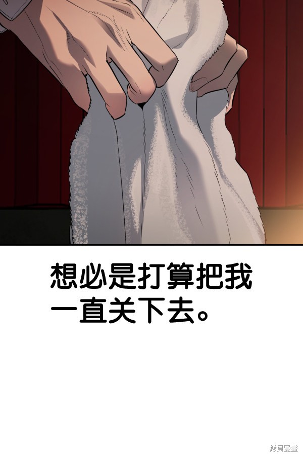 《实力至上校园》漫画最新章节第2季052话免费下拉式在线观看章节第【20】张图片