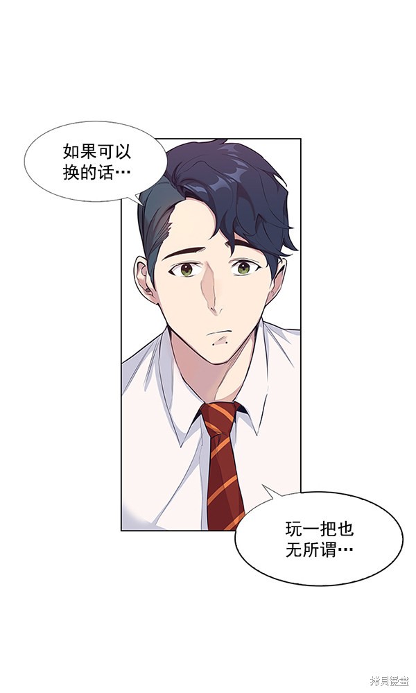 《实力至上校园》漫画最新章节第1话免费下拉式在线观看章节第【120】张图片