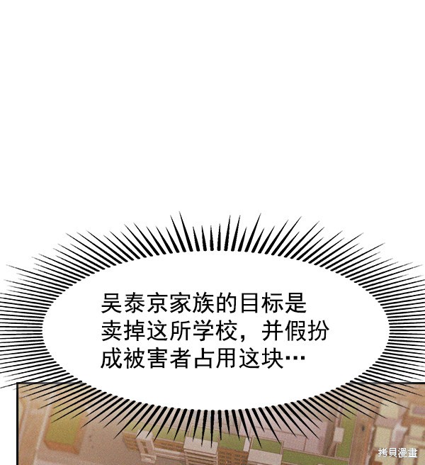 《实力至上校园》漫画最新章节第2季026话免费下拉式在线观看章节第【5】张图片