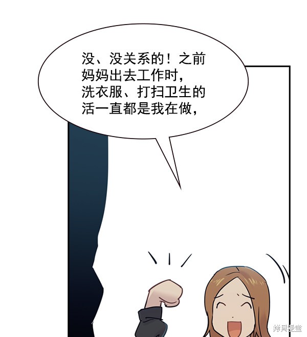 《实力至上校园》漫画最新章节第2季005话免费下拉式在线观看章节第【45】张图片