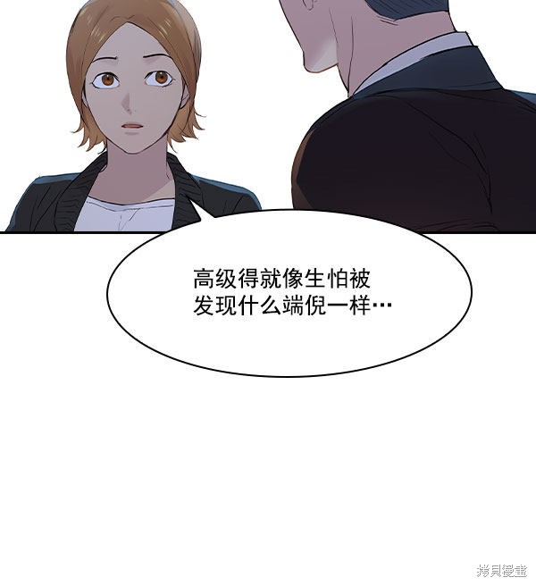 《实力至上校园》漫画最新章节第2季006话免费下拉式在线观看章节第【94】张图片