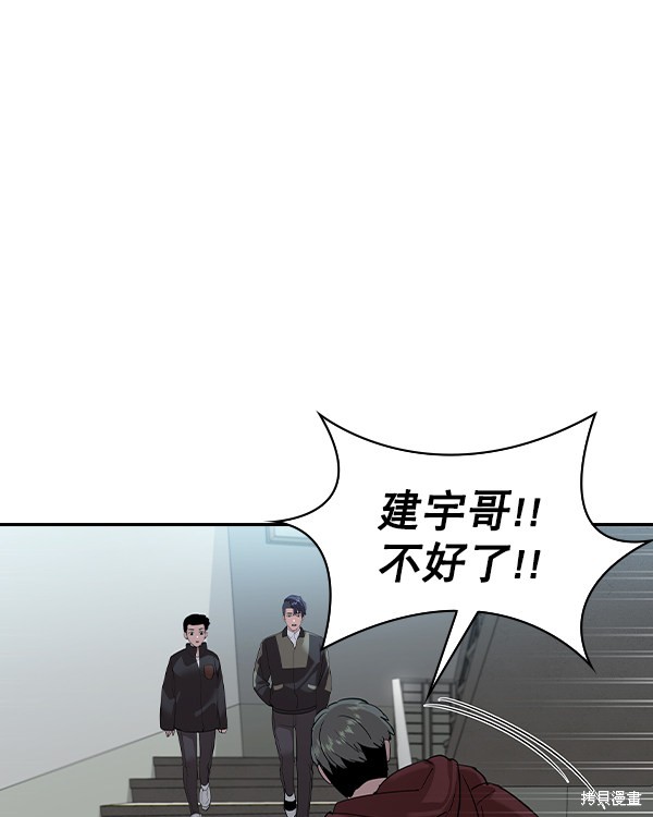 《实力至上校园》漫画最新章节第2季057话免费下拉式在线观看章节第【33】张图片