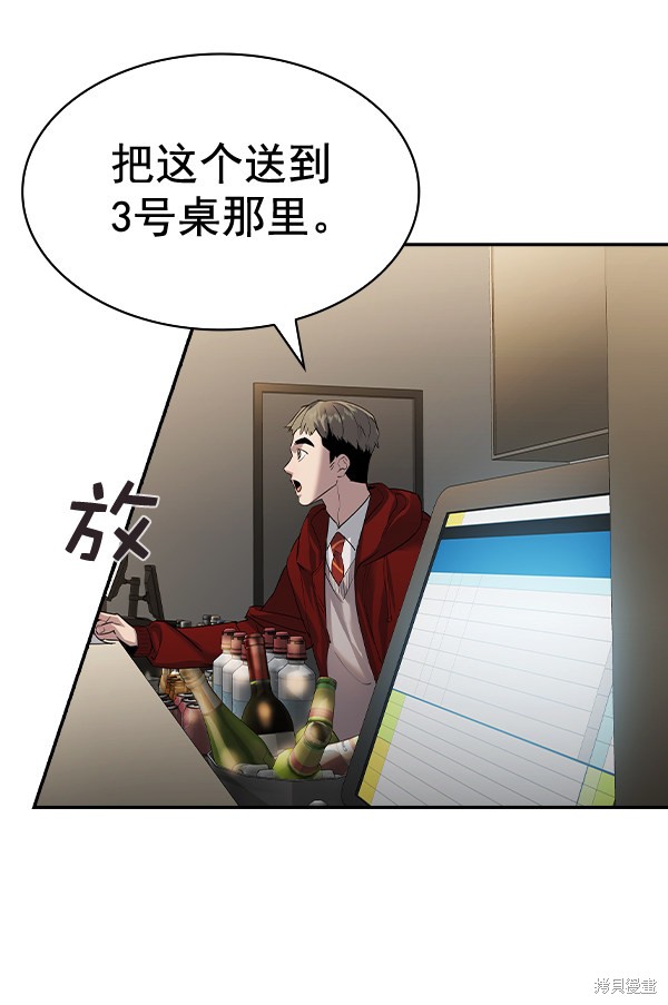 《实力至上校园》漫画最新章节第2季053话免费下拉式在线观看章节第【64】张图片