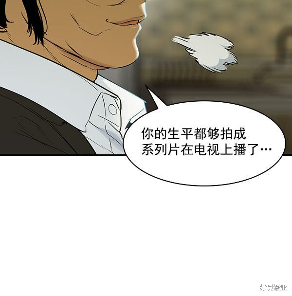 《实力至上校园》漫画最新章节第2季008话免费下拉式在线观看章节第【76】张图片