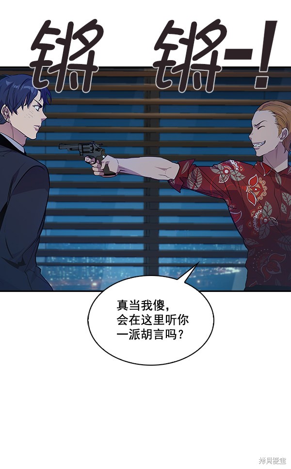 《实力至上校园》漫画最新章节第50话免费下拉式在线观看章节第【73】张图片