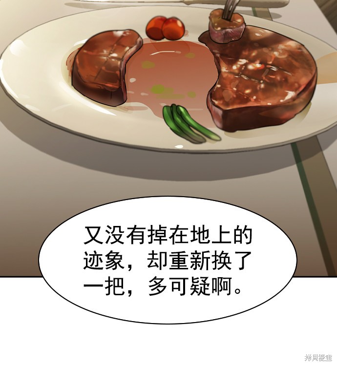 《实力至上校园》漫画最新章节第2季042话免费下拉式在线观看章节第【73】张图片