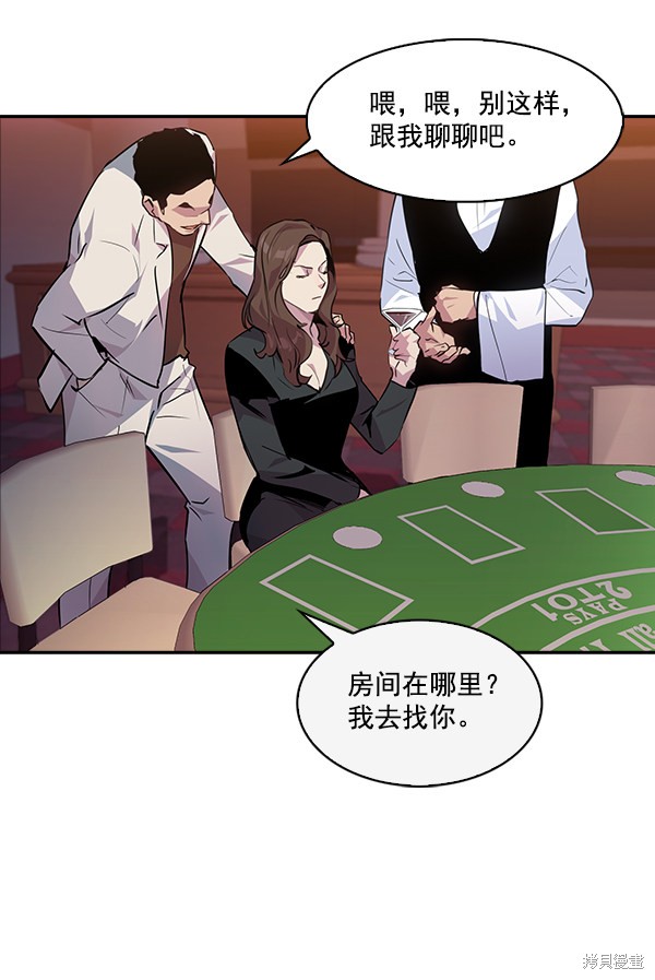 《实力至上校园》漫画最新章节第46话免费下拉式在线观看章节第【93】张图片