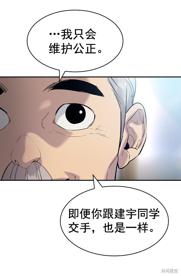 《实力至上校园》漫画最新章节第2季055话免费下拉式在线观看章节第【49】张图片