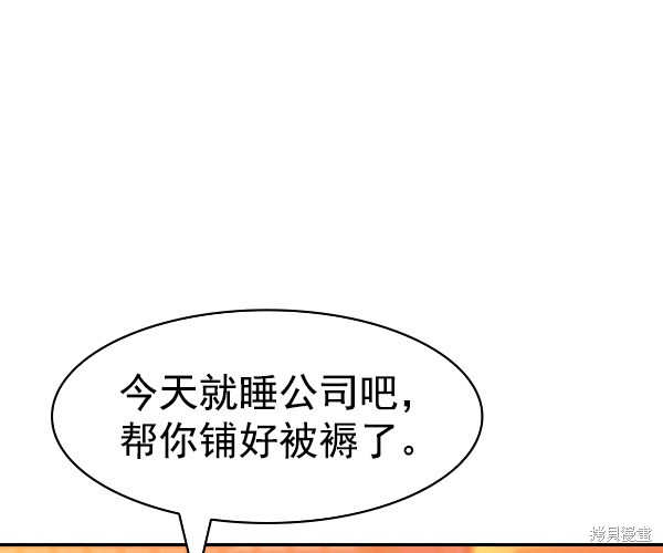 《实力至上校园》漫画最新章节第2季030话免费下拉式在线观看章节第【43】张图片