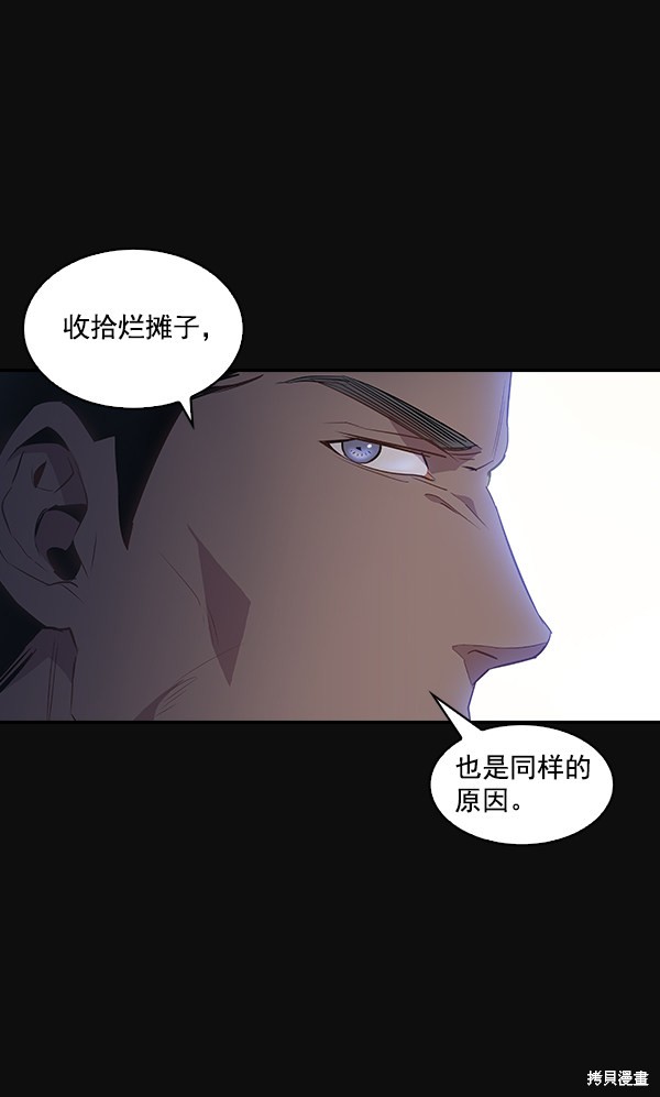 《实力至上校园》漫画最新章节第25话免费下拉式在线观看章节第【12】张图片