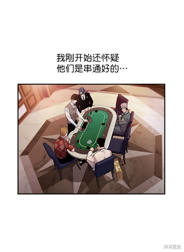 《实力至上校园》漫画最新章节第56话免费下拉式在线观看章节第【19】张图片