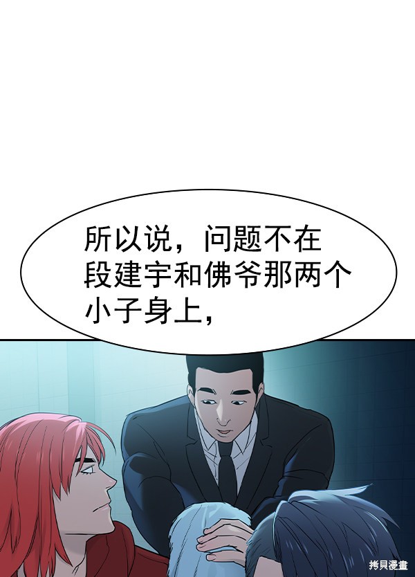 《实力至上校园》漫画最新章节第2季014话免费下拉式在线观看章节第【100】张图片