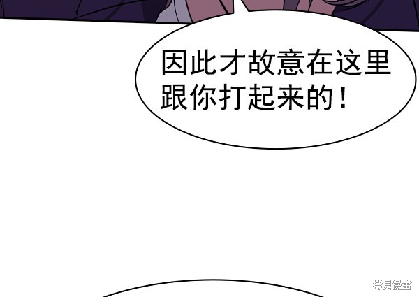 《实力至上校园》漫画最新章节第2季035话免费下拉式在线观看章节第【107】张图片