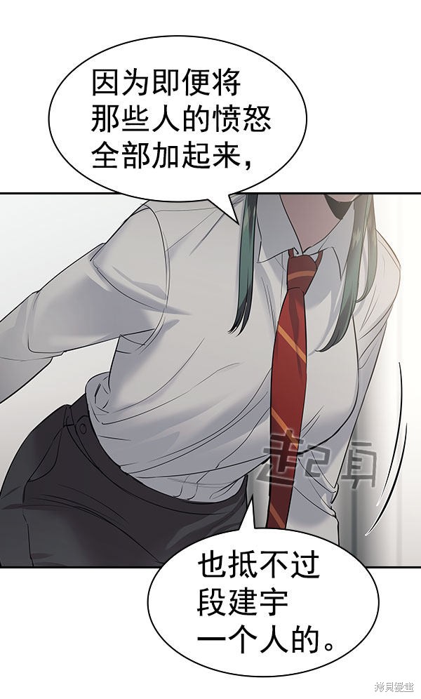 《实力至上校园》漫画最新章节第2季054话免费下拉式在线观看章节第【144】张图片