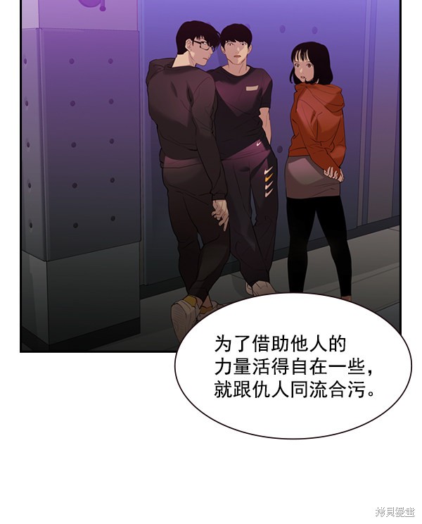 《实力至上校园》漫画最新章节第2季002话免费下拉式在线观看章节第【82】张图片